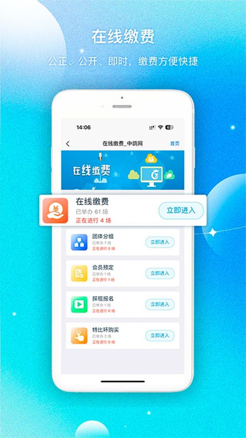中鸽网截图3