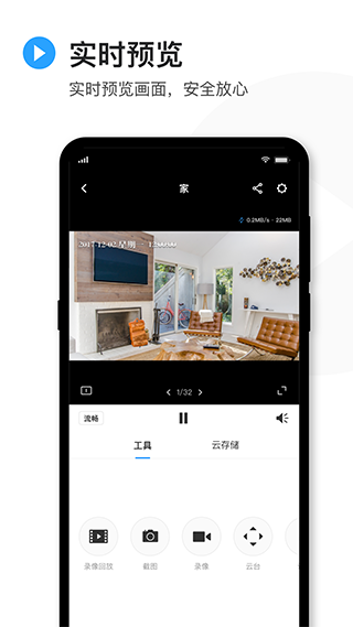 tplink截图3