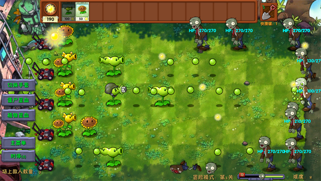 PVZ融合版3.7截图2