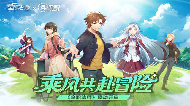 风之国世界截图5