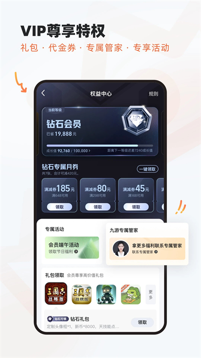九游手游平台截图1
