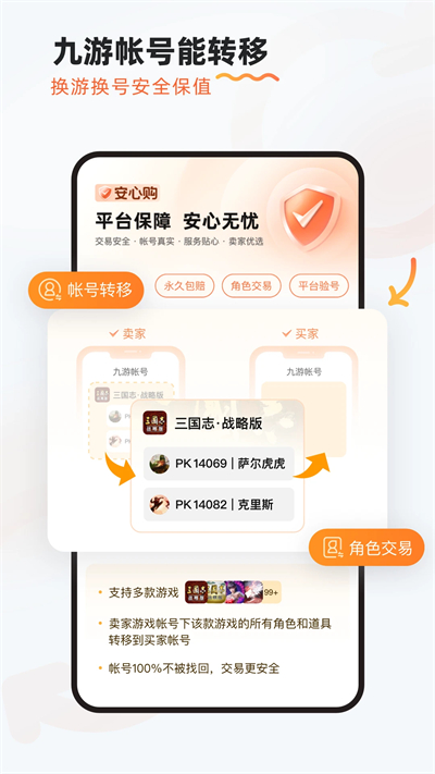 九游手游平台截图5