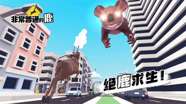 非常普通的鹿7723菜单最新版截图1
