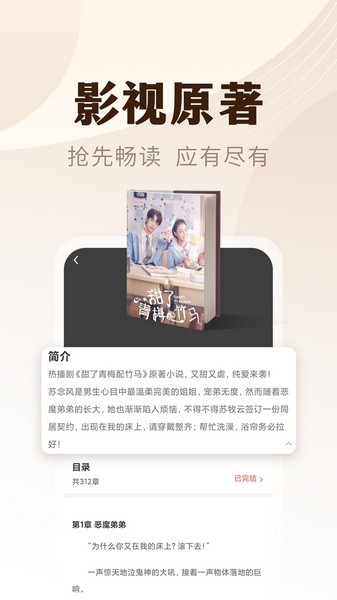 小说亭最新版截图1