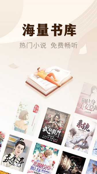 小说亭最新版截图2