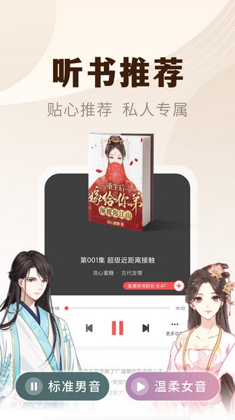 小说亭最新版截图3