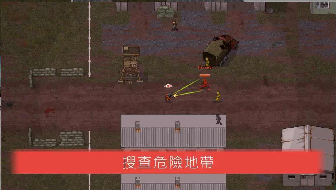 MiniDayZ+截图2