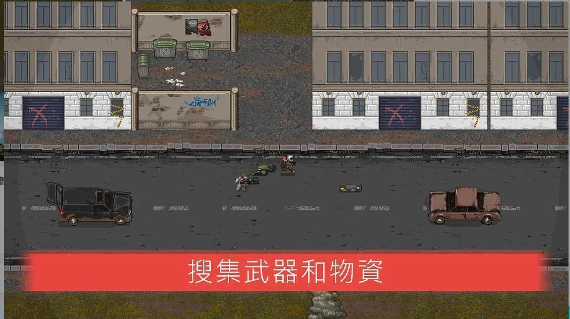MiniDayZ+截图3