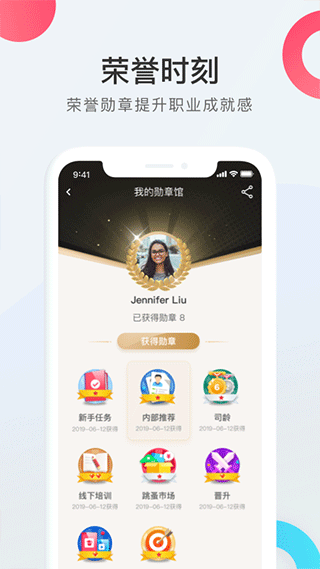 WorkLife安卓版截图2