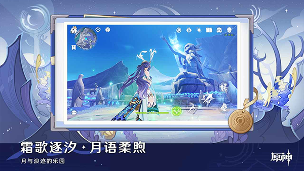 原神截图1