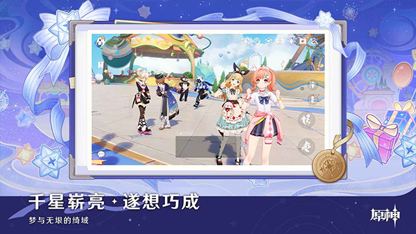 原神截图3