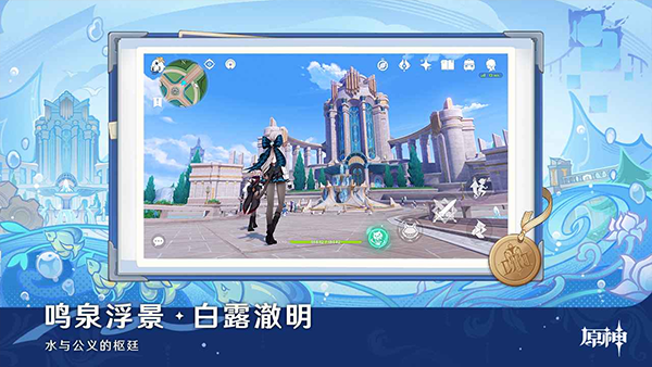 原神截图2