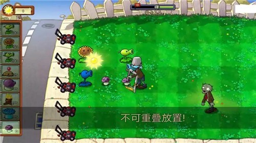 pvz重生版截图2