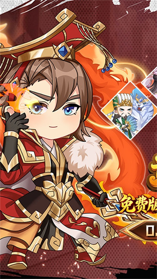 魂斗三国0.1折版截图3
