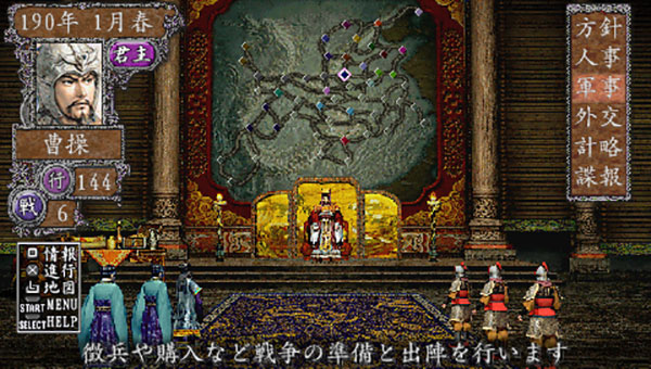 三国志8重制版截图1