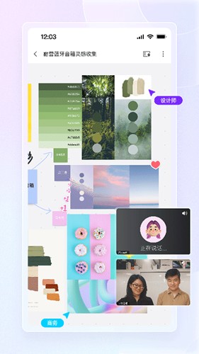 博思白板boardmix截图1