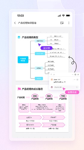 博思白板boardmix截图2