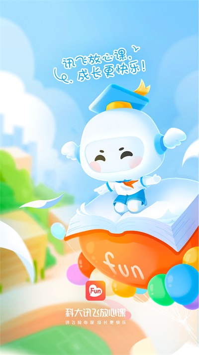 放心课最新版本截图1