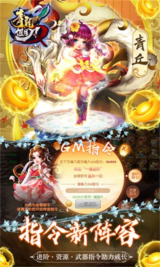 青龙偃月刀0.05折版截图1