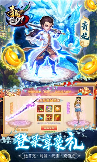 青龙偃月刀0.05折版截图2