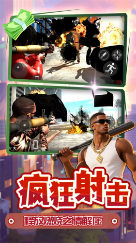 梦想都市星球截图1