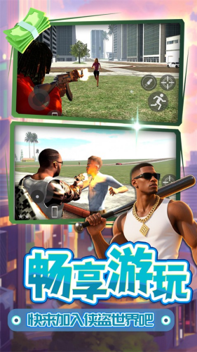 梦想都市星球截图3