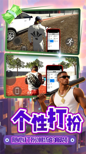 梦想都市星球截图4