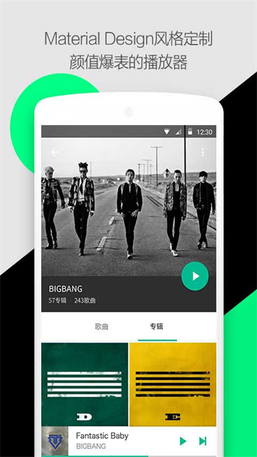 轻听音乐截图1