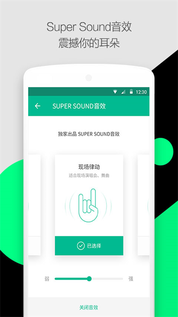 轻听音乐截图2