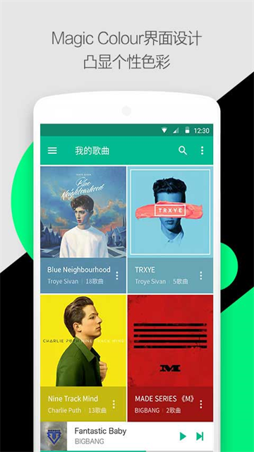 轻听音乐截图3