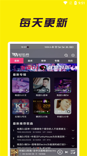 宝贝dj截图3