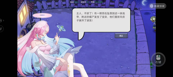pvz星座版截图1