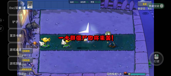 pvz星座版截图3