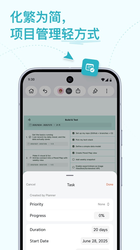 xmind思维导图手机版截图1