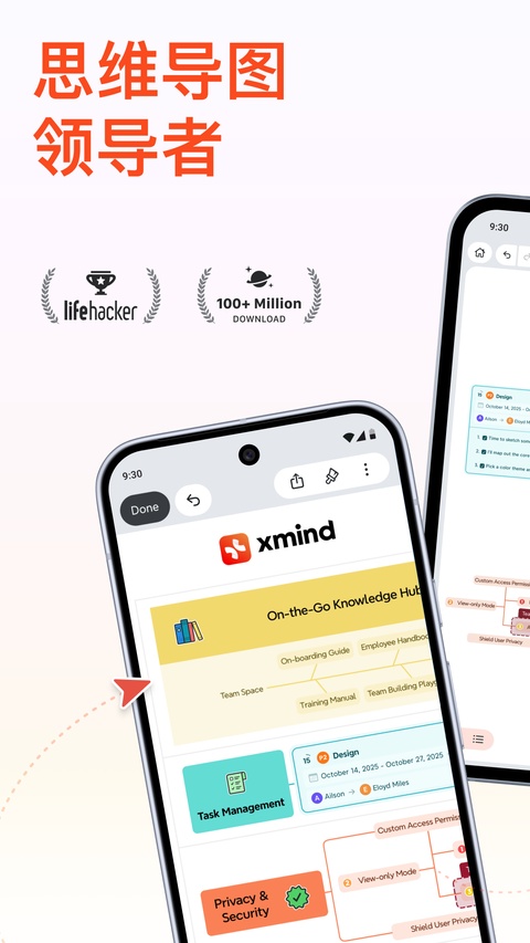 xmind思维导图手机版截图3