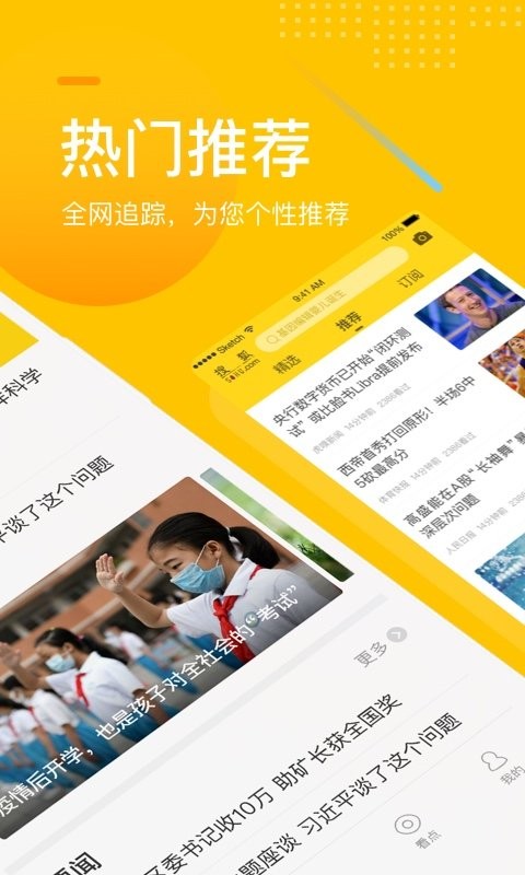 搜狐网手机版截图2
