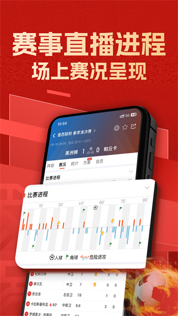 新球体育截图1