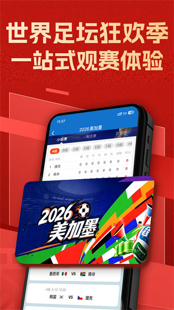 新球体育截图2