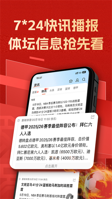 新球体育截图3