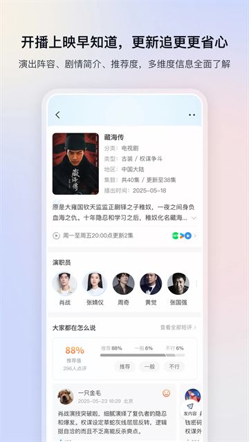影视大全免费追剧截图3