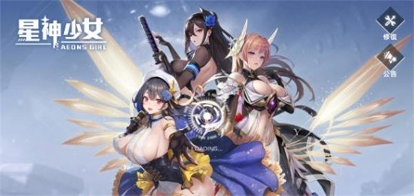 opgame星神少女截图3