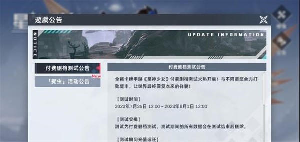 opgame星神少女截图1