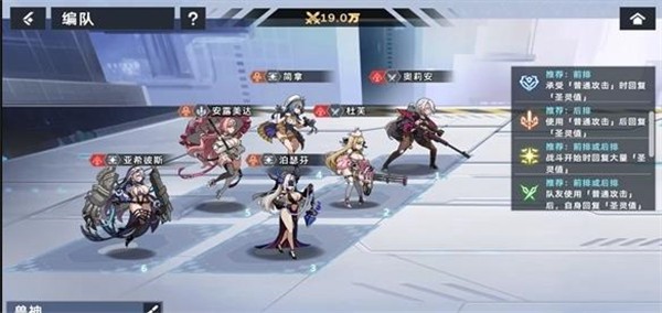 opgame星神少女截图2