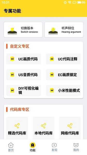 xl6666cn画质怪兽暗区突围截图3