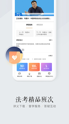 众合法考截图1