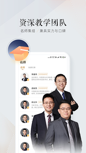 众合法考截图2