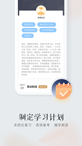 众合法考截图3
