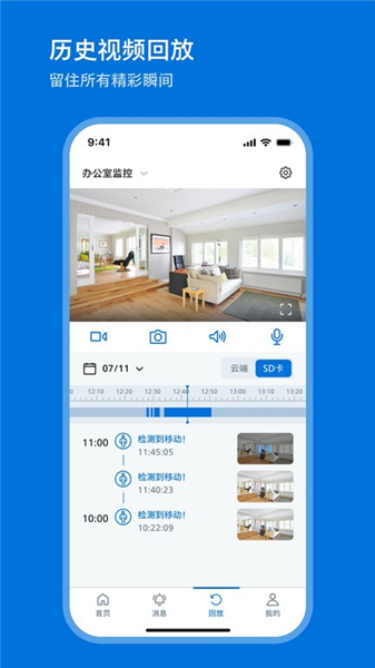 飞利浦家庭摄像机截图1