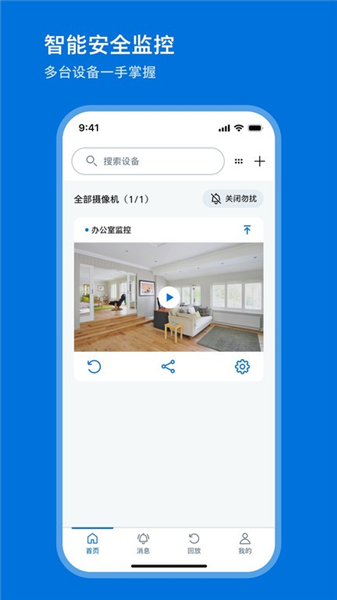飞利浦家庭摄像机截图2