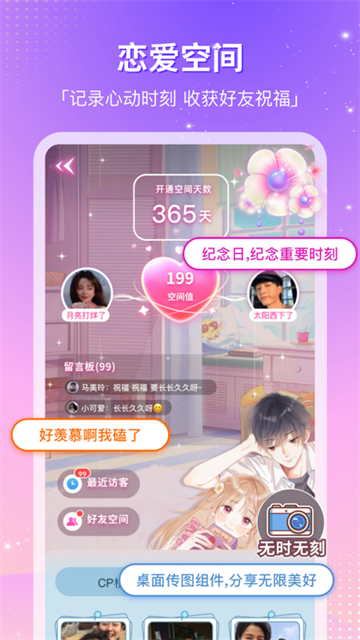 CP滴滴截图2
